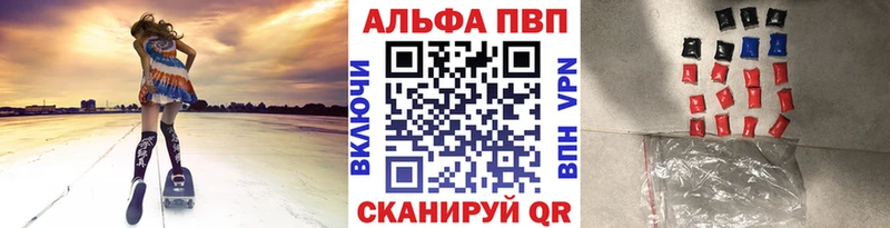 Альфа ПВП мука  Волжск 