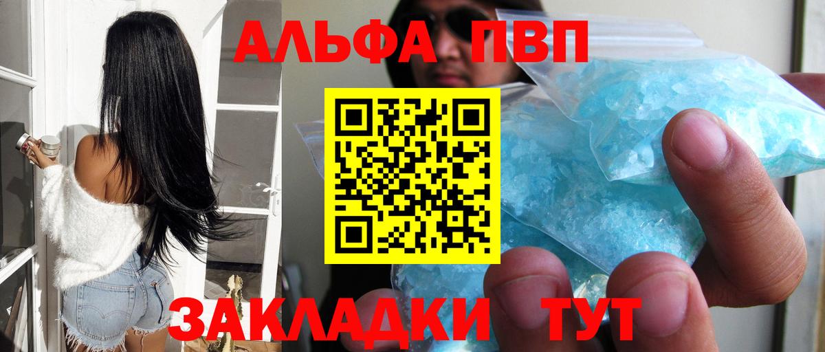 Alpha PVP Соль  APVP СК КРИС  Волжск  A-PVP Crystall 