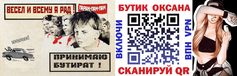 БУТИРАТ вода  Волжск 