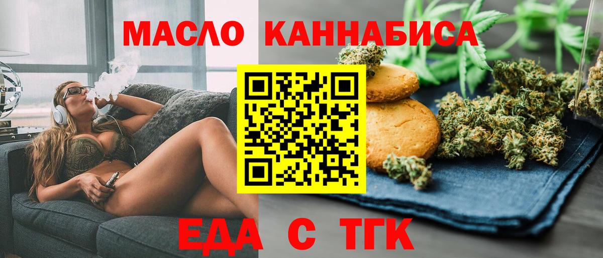 Волжск  Canna-Cookies конопля  Вход с VPN 