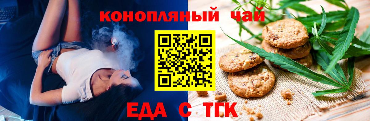 Canna-Cookies конопля  Волжск 