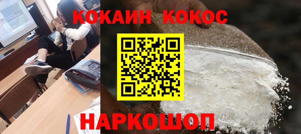 Cocaine  Вход с VPN  Волжск  COCAIN 99% 
