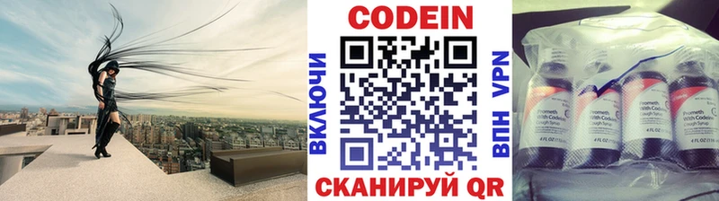 Кодеиновый сироп Lean Purple Drank  Волжск 
