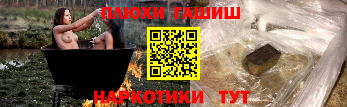 Волжск  ГАШИШ гарик  ГАШ  ГАШ гашик  Вход с VPN 