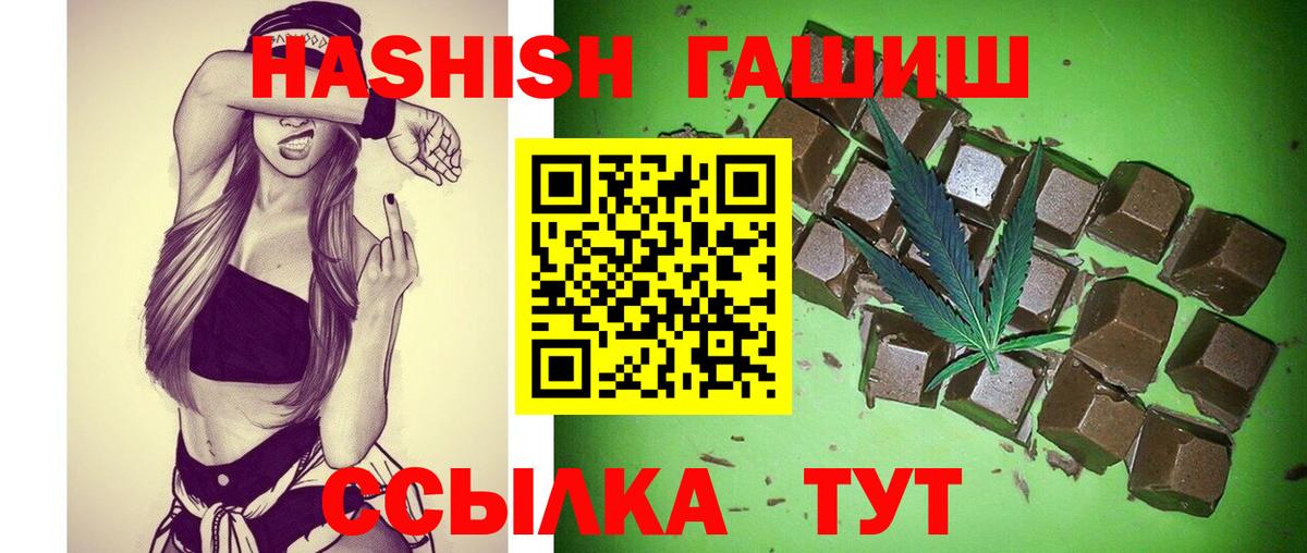 ГАШИШ hashish Волжск