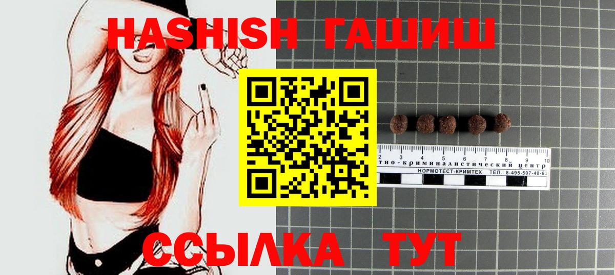 Гашиш ice o lator Волжск