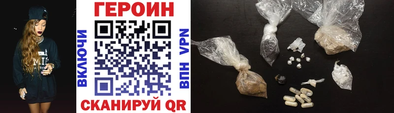 ГЕРОИН Heroin купить наркоту MEGA вход Волжск