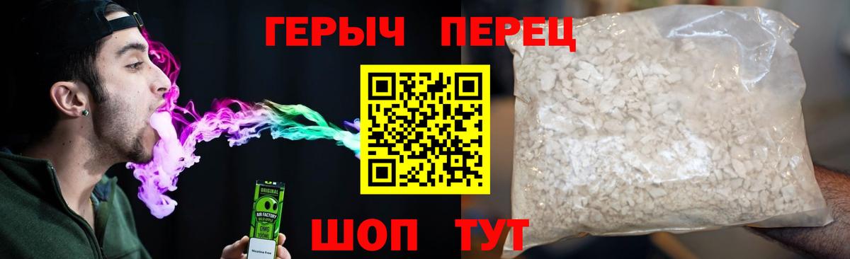 Героин VHQ  Волжск 