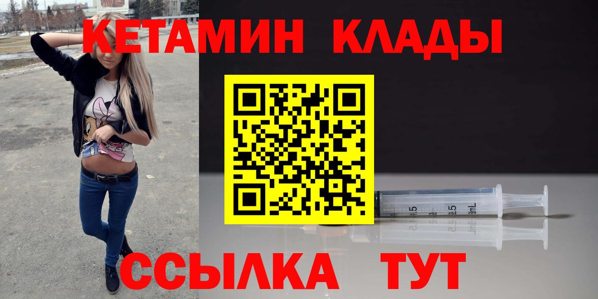 КЕТАМИН ketamine Волжск