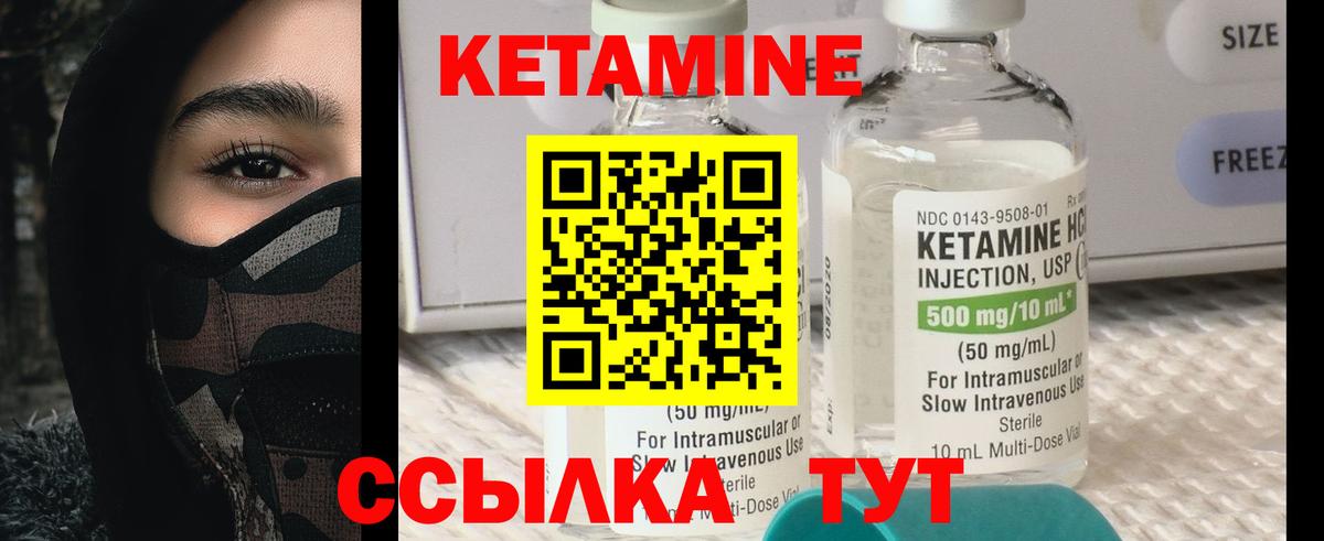 КЕТАМИН VHQ  MEGA ТОР  Кетамин ketamine  Волжск 