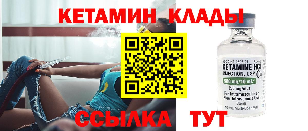 КЕТАМИН ketamine  Вход с VPN  КЕТАМИН ketamine  Волжск 