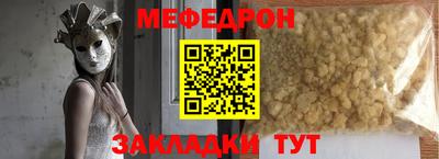 мяу мяу мука Беслан