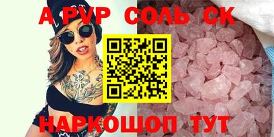 соль ск Берёзовский