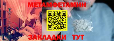 метадон Бийск