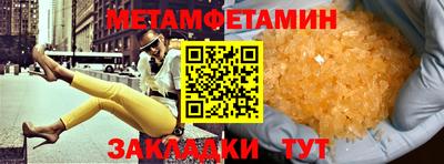метадон Бийск