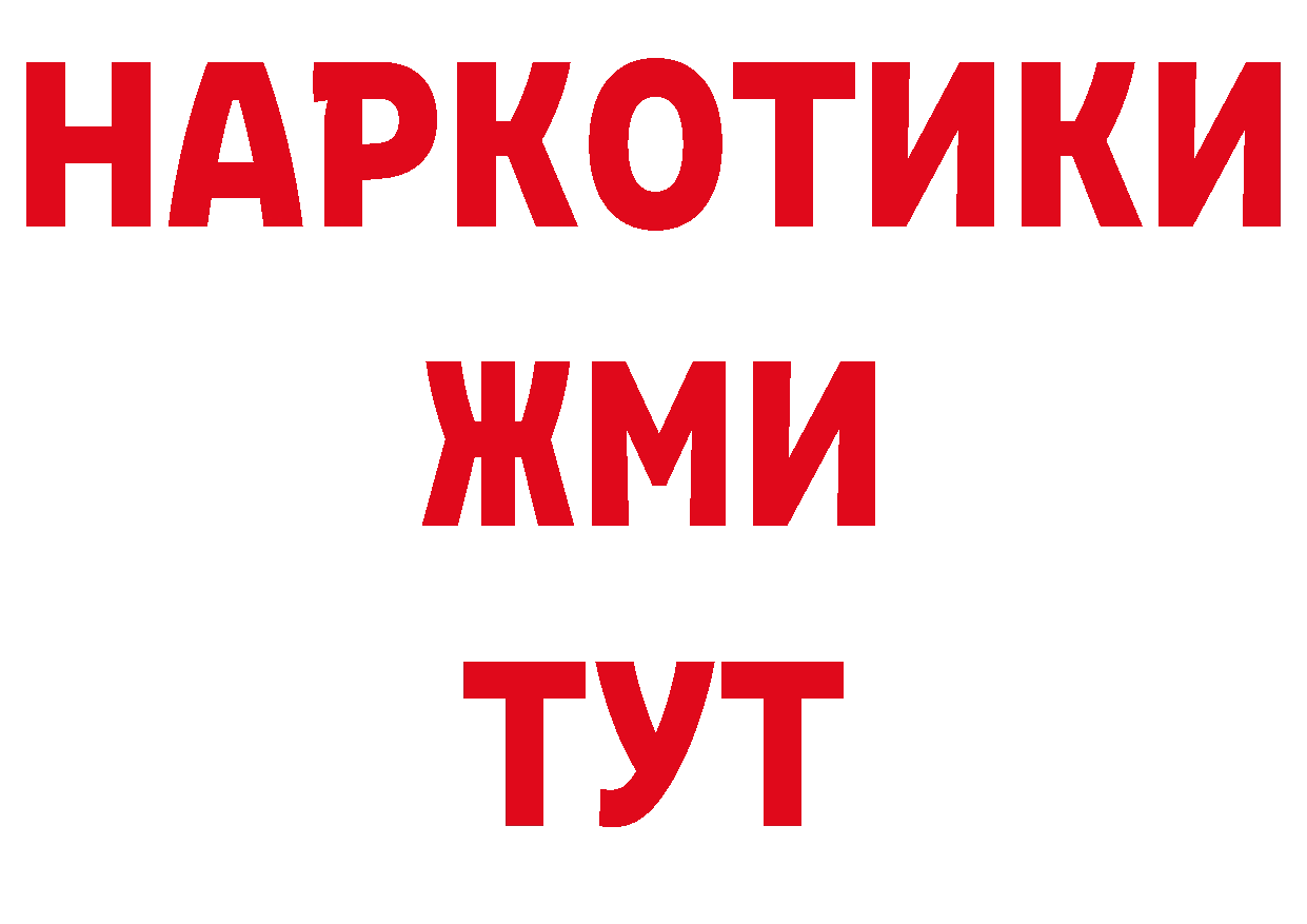 ГАШИШ Изолятор зеркало сайты даркнета hydra Волжск