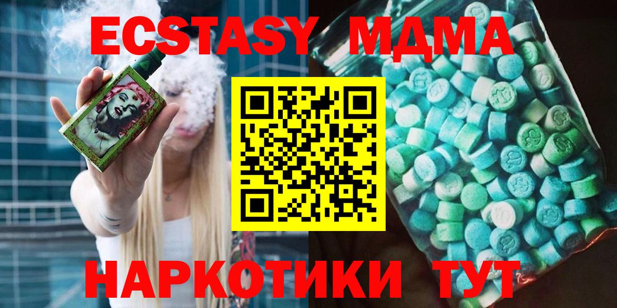Волжск  МДМА VHQ  MDMA  МДМА Molly  Вход с VPN 