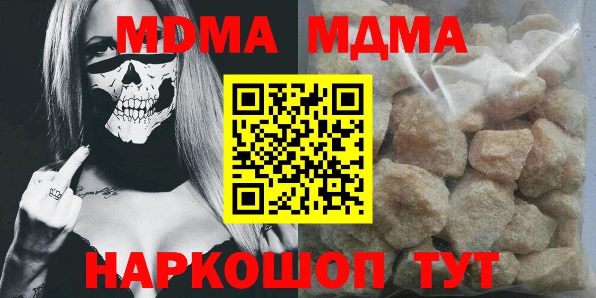 МДМА Molly Волжск