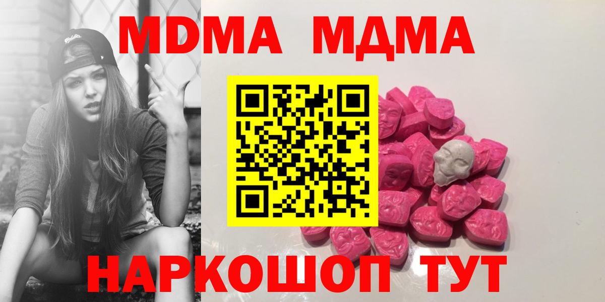MDMA  МДМА VHQ  Волжск  МДМА crystal 
