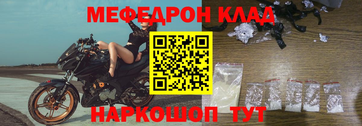 Мефедрон VHQ  Волжск  МЕФ кристаллы 