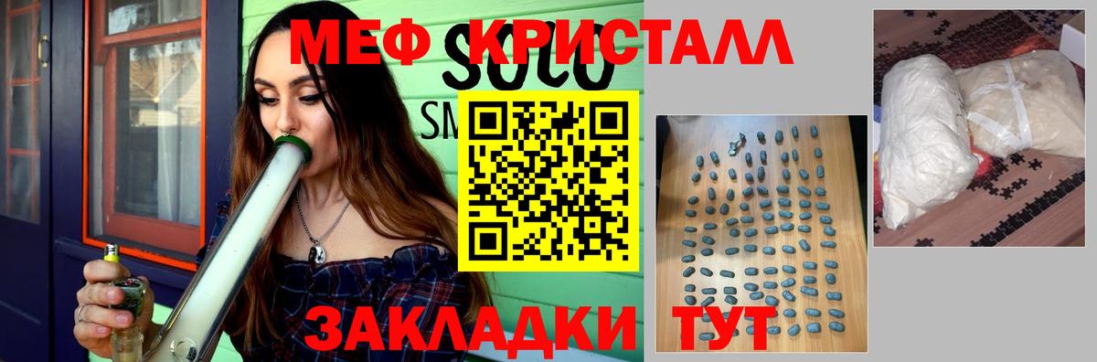 МЯУ-МЯУ  Меф мука  МЕФ кристаллы  Вход с VPN  Волжск 