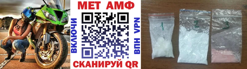 Метамфетамин винт  Волжск 