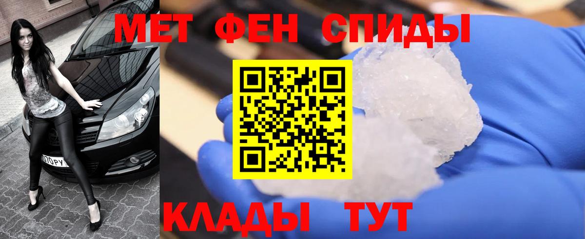 Метамфетамин винт Волжск