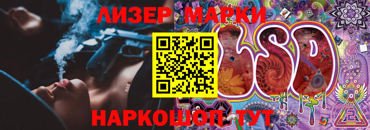 Наркотические марки  Волжск  Наркотические марки 1500мкг 