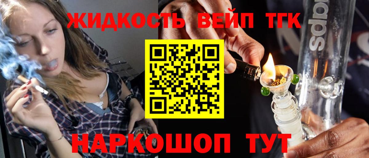 ТГК THC oil  Вход с VPN  Волжск  Дистиллят ТГК Wax 