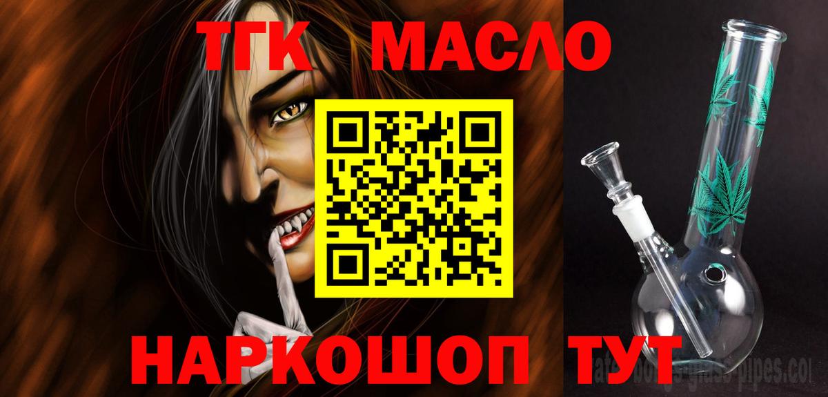 Дистиллят ТГК гашишное масло  Дистиллят ТГК вейп  Волжск 